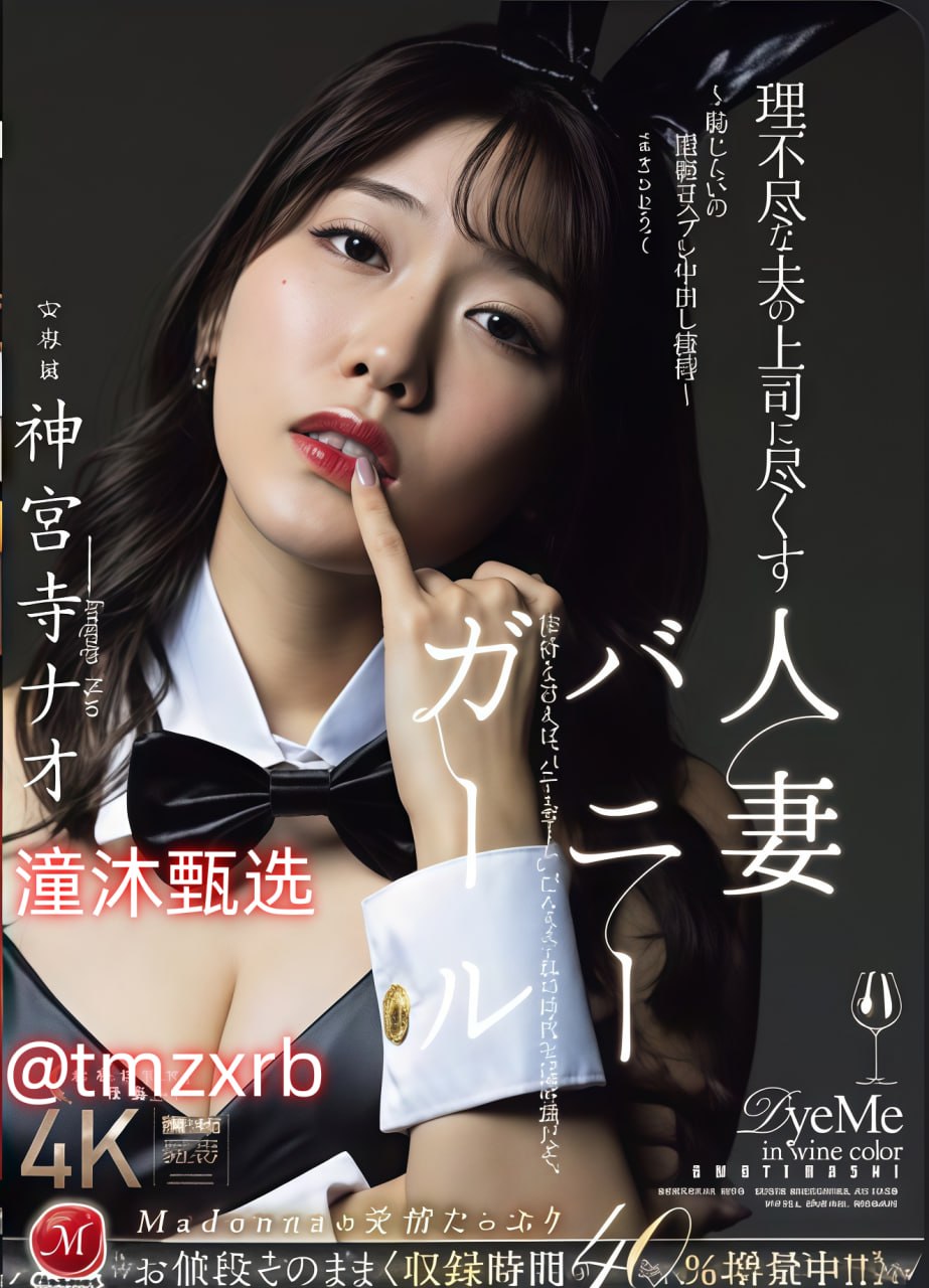 美国色情巜肉体猎场メイリン モデルコレクション-全集...高清在线观看