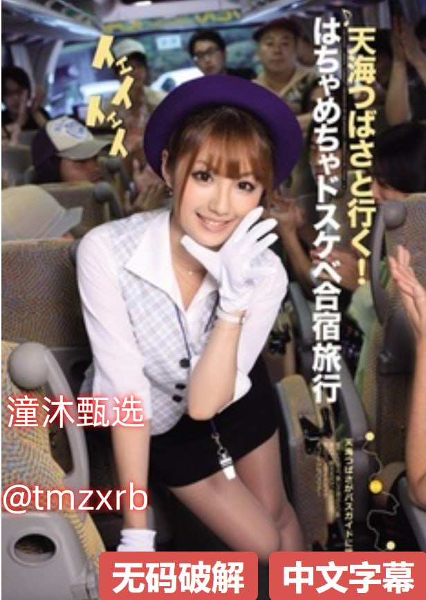 《张雨绮名字终于读对了》电影免费在线_清晰免费手机...高清在线观看