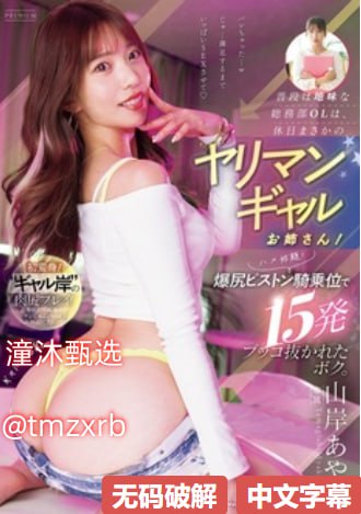 メイリン モデルコレクション メイ全亚洲AV色影在线高清在线观看